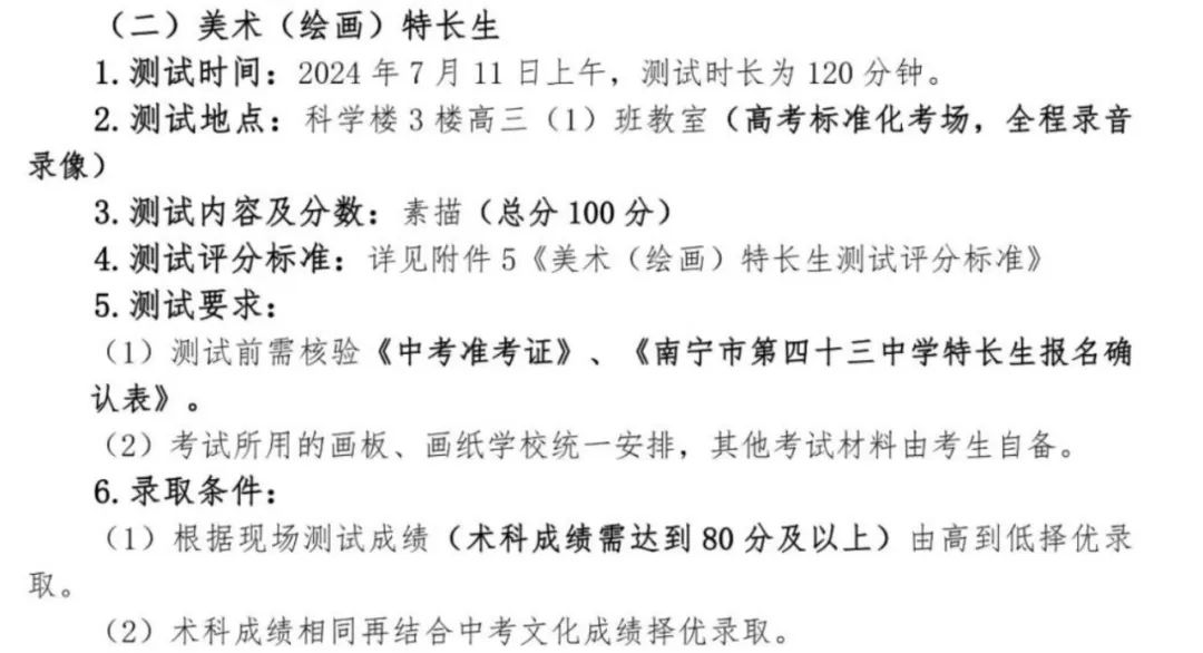 南宁中考招生考试网站_南宁中考招生信息网官网_中考南宁招生考试信息网