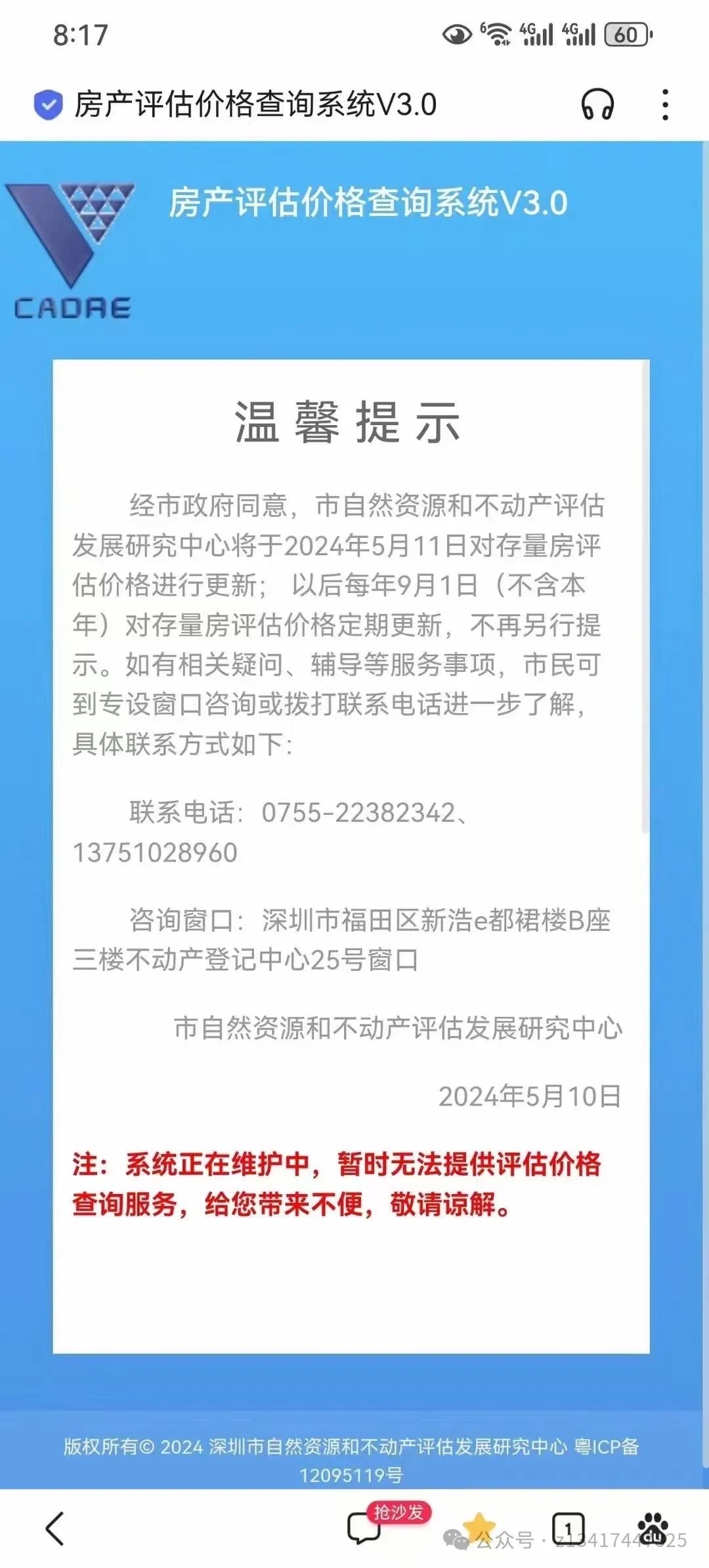 qq价格评估_评估价格过低的异议书_评估价格和实际价格差多少