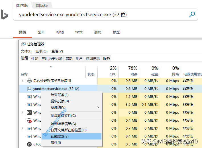 任务管理器打开电脑管家_电脑任务管理器怎么开_然后打开电脑任务管理器