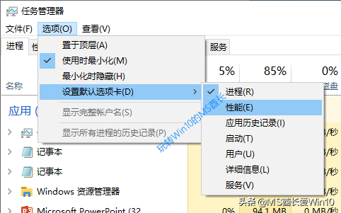 然后打开电脑任务管理器_任务管理器打开电脑管家_电脑任务管理器怎么开