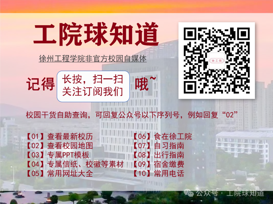 徐州工程学院为什么能升本一_徐州工程学院是几本_徐州工程学院本一还是本二