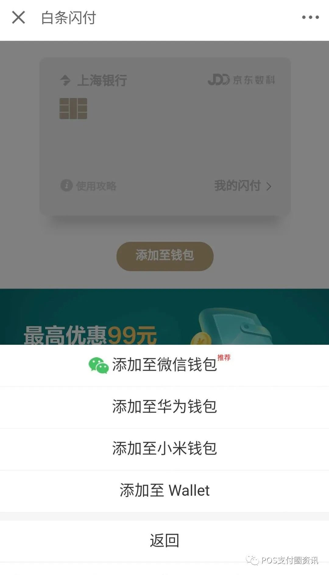 京东白条支持的收款码_京东收款码白条支付支持微信吗_哪个收款码支持京东白条支付