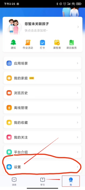 国家中小学智慧教育平台_智慧中小学app_智慧中小学微信公众平台