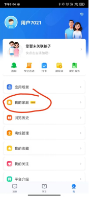 智慧中小学微信公众平台_智慧中小学app_国家中小学智慧教育平台