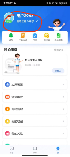 智慧中小学app_国家中小学智慧教育平台_智慧中小学微信公众平台