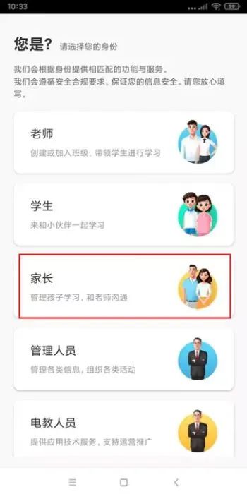 智慧中小学微信公众平台_智慧中小学app_国家中小学智慧教育平台