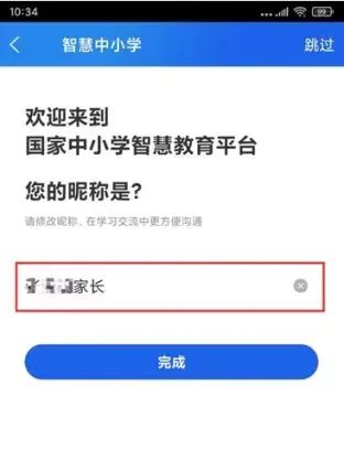 国家中小学智慧教育平台_智慧中小学app_智慧中小学微信公众平台