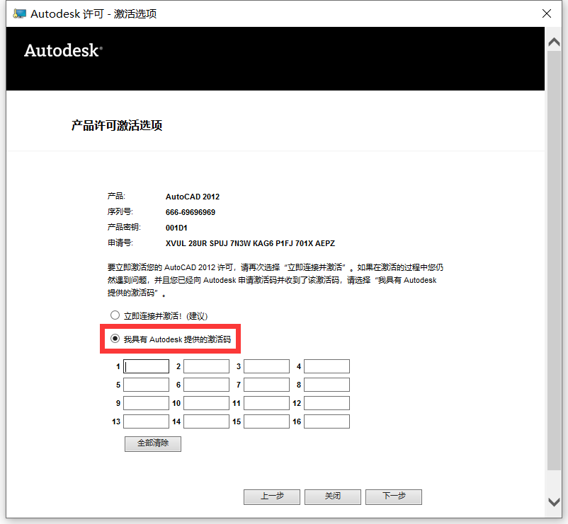 浩辰cad建筑2012破解_cad2012注册机_注册机如何激活cad