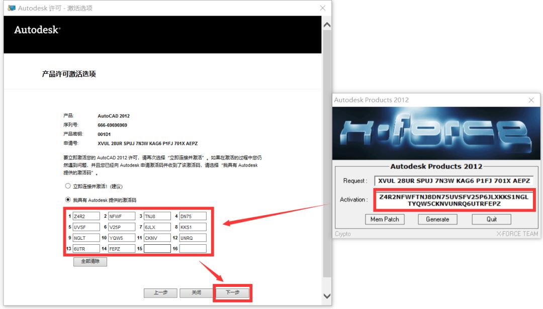 cad2012注册机_注册机如何激活cad_浩辰cad建筑2012破解