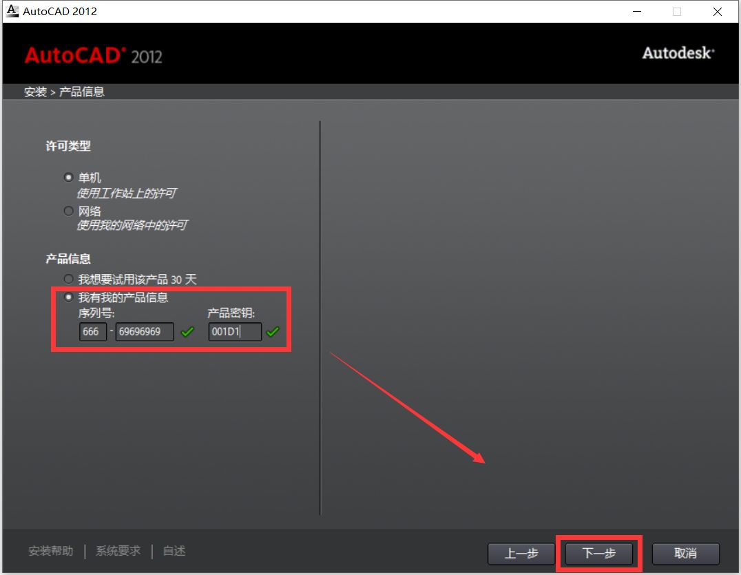 注册机如何激活cad_浩辰cad建筑2012破解_cad2012注册机