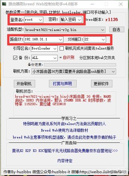 官网登录页面在哪里_192.168.31.1登录官网_官网登录入口