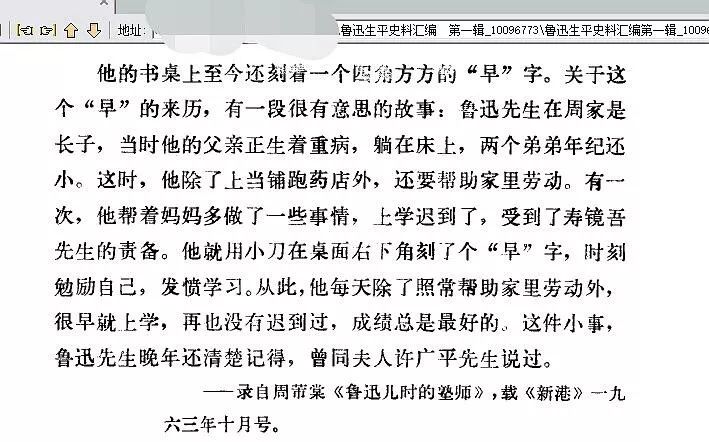 从百草园到三味书屋原文_三味书屋到百草园的主要内容_三味书屋到百草园手抄报