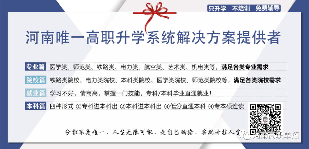 河南机电职业学院2023年单招_河南机电学院单招专业_河南机电职业学院2023年单招