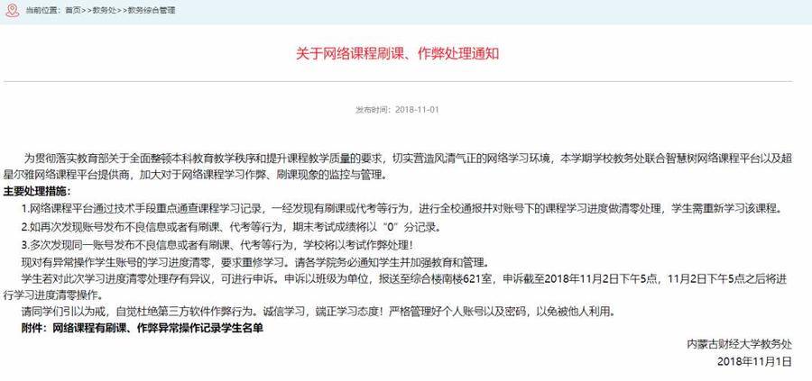 内蒙古工业大学教务中心_内蒙古工业大学教务处_内蒙古工业教务系统