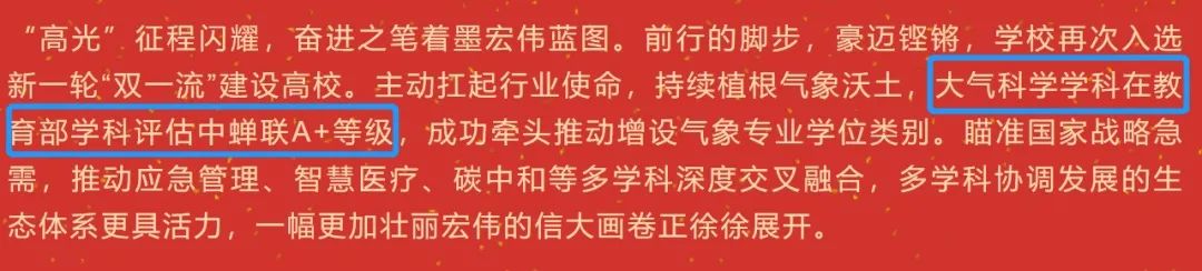 学科评估东北大学_东北大学学科评估_东北大学学科专业评估