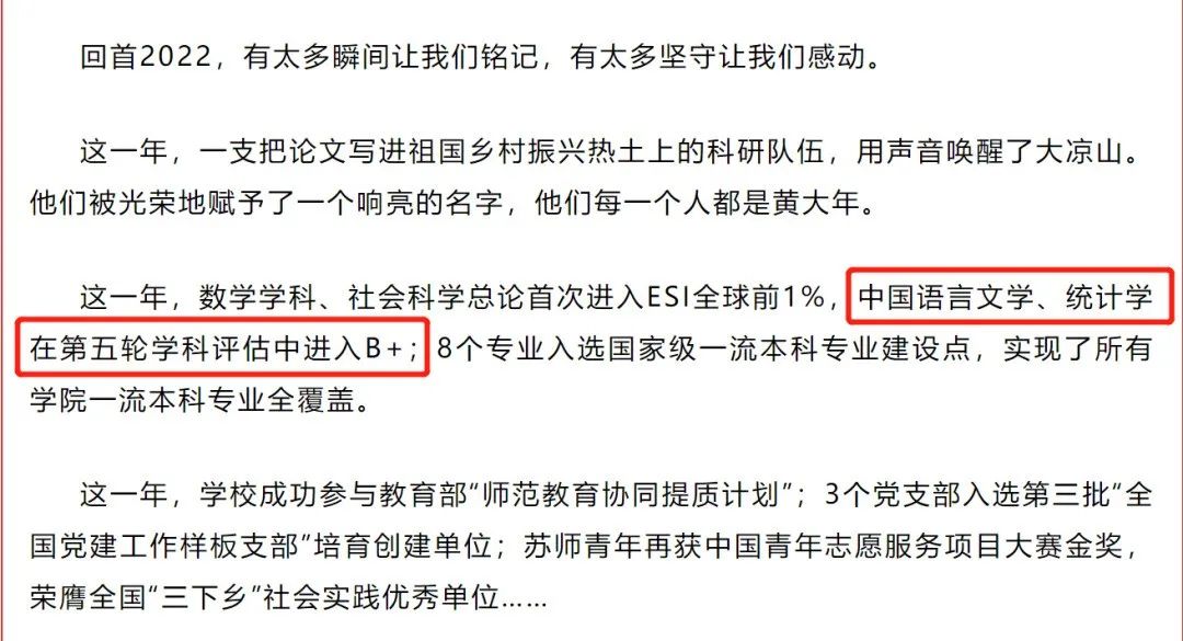 学科评估东北大学_东北大学学科专业评估_东北大学学科评估