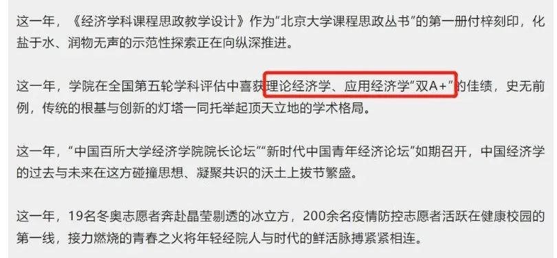 东北大学学科专业评估_学科评估东北大学_东北大学学科评估