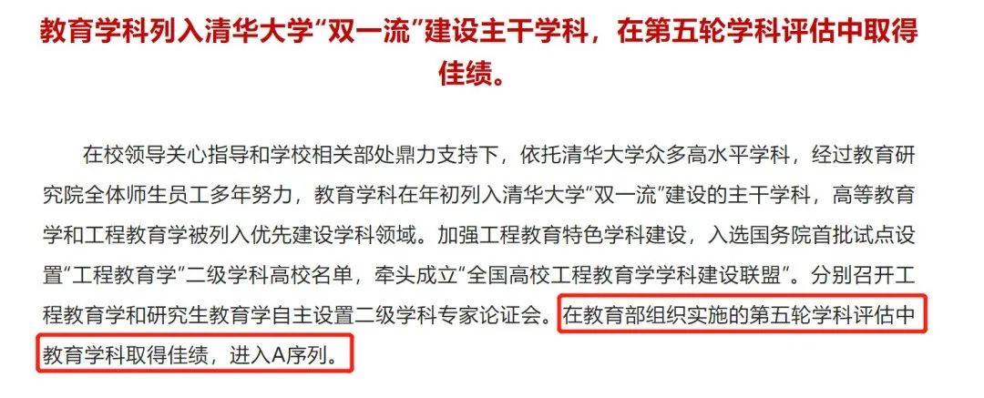 东北大学学科评估_东北大学学科专业评估_学科评估东北大学