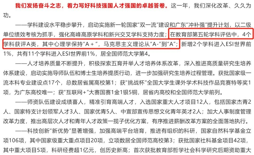 东北大学学科专业评估_学科评估东北大学_东北大学学科评估