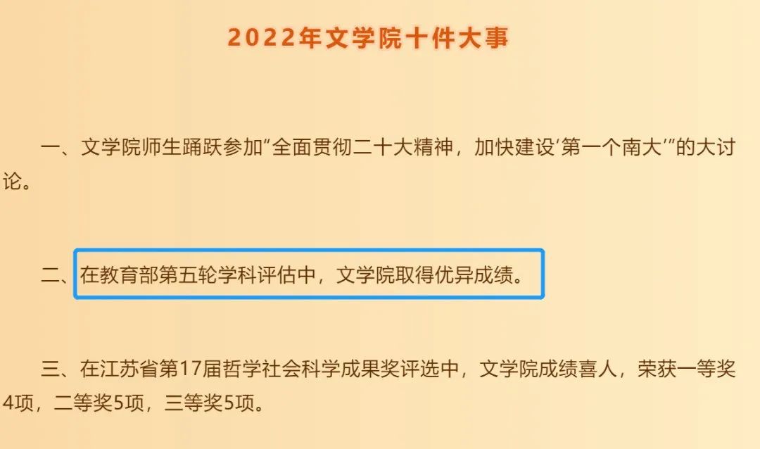 东北大学学科评估_东北大学学科专业评估_学科评估东北大学