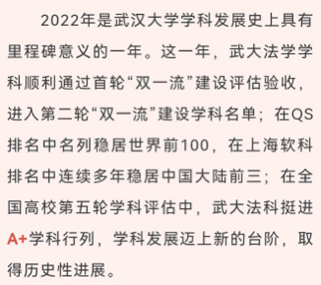 学科评估东北大学_东北大学学科专业评估_东北大学学科评估