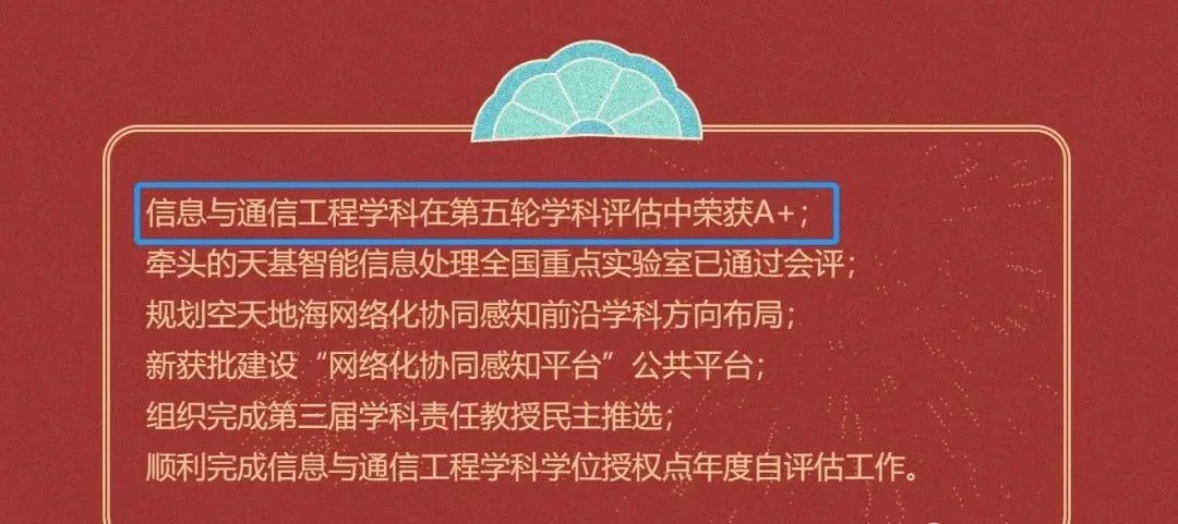 学科评估东北大学_东北大学学科评估_东北大学学科专业评估