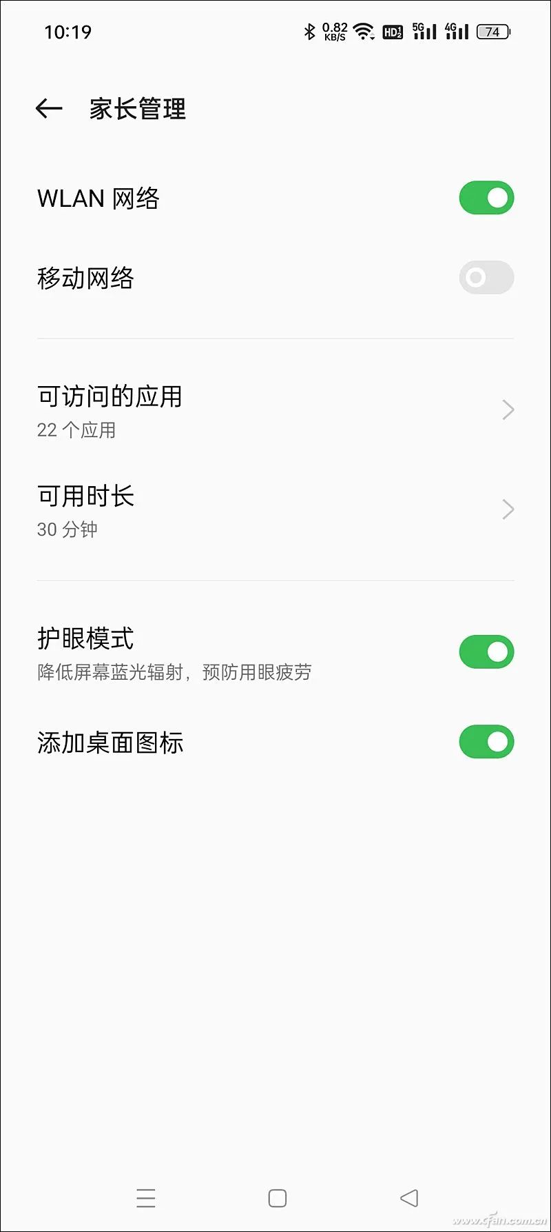 手机如何设置青少年模式_百度怎么设置少儿模式_儿童模式