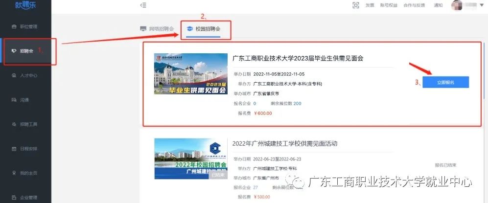 广东省工商职业技术大学学费_广东职业工商技术大学贴吧_广东工商职业技术大学学费