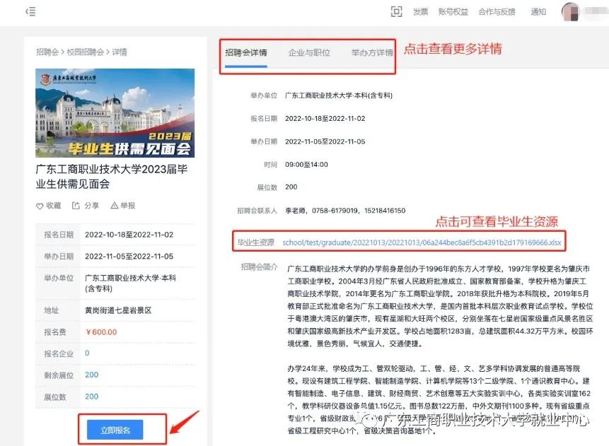 广东工商职业技术大学学费_广东省工商职业技术大学学费_广东职业工商技术大学贴吧