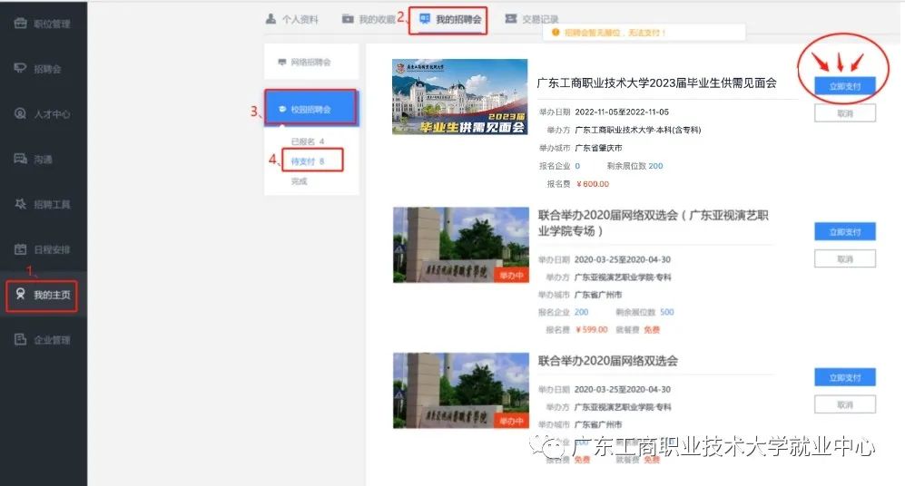 广东职业工商技术大学贴吧_广东工商职业技术大学学费_广东省工商职业技术大学学费