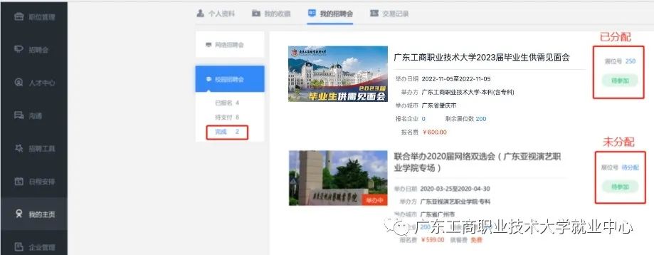 广东省工商职业技术大学学费_广东工商职业技术大学学费_广东职业工商技术大学贴吧