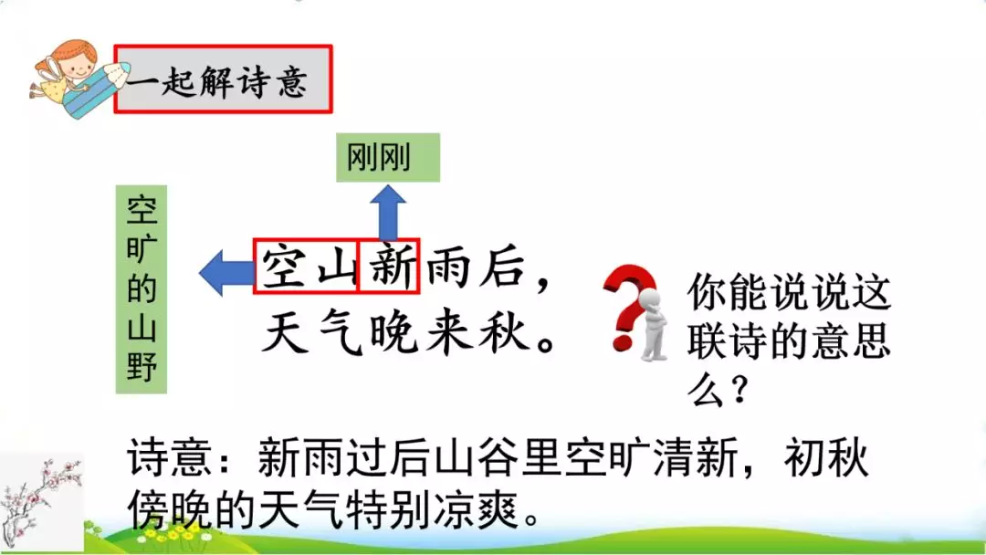 王孙自可留上一句_王孙可自留王孙_王孙自可留的留