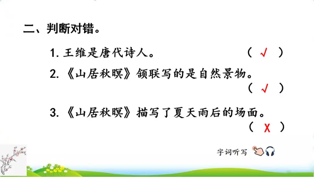 王孙自可留上一句_王孙可自留王孙_王孙自可留的留