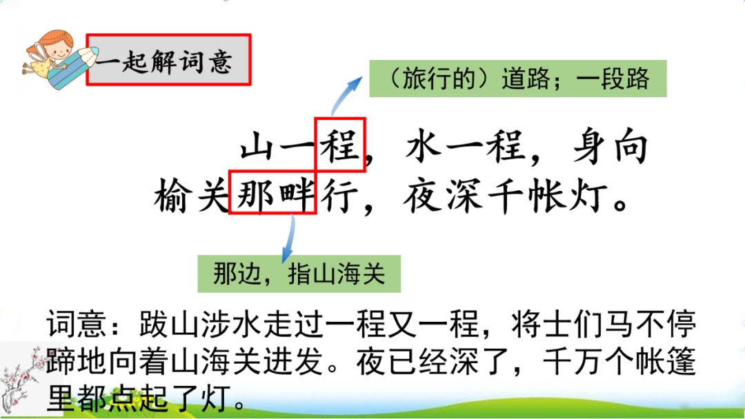 王孙自可留上一句_王孙可自留王孙_王孙自可留的留