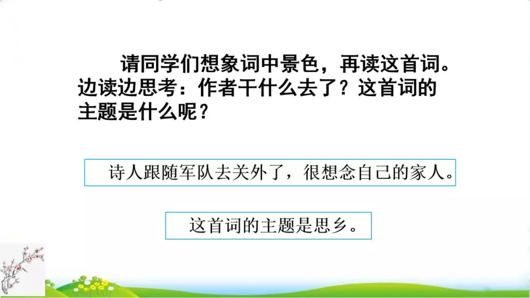 王孙可自留王孙_王孙自可留的留_王孙自可留上一句