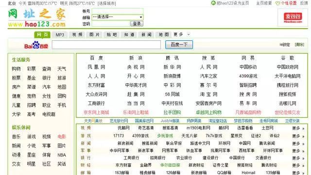 建议设置浏览器主页为网址大全_浏览器主页网站_hao123网址大全浏览器设为主页