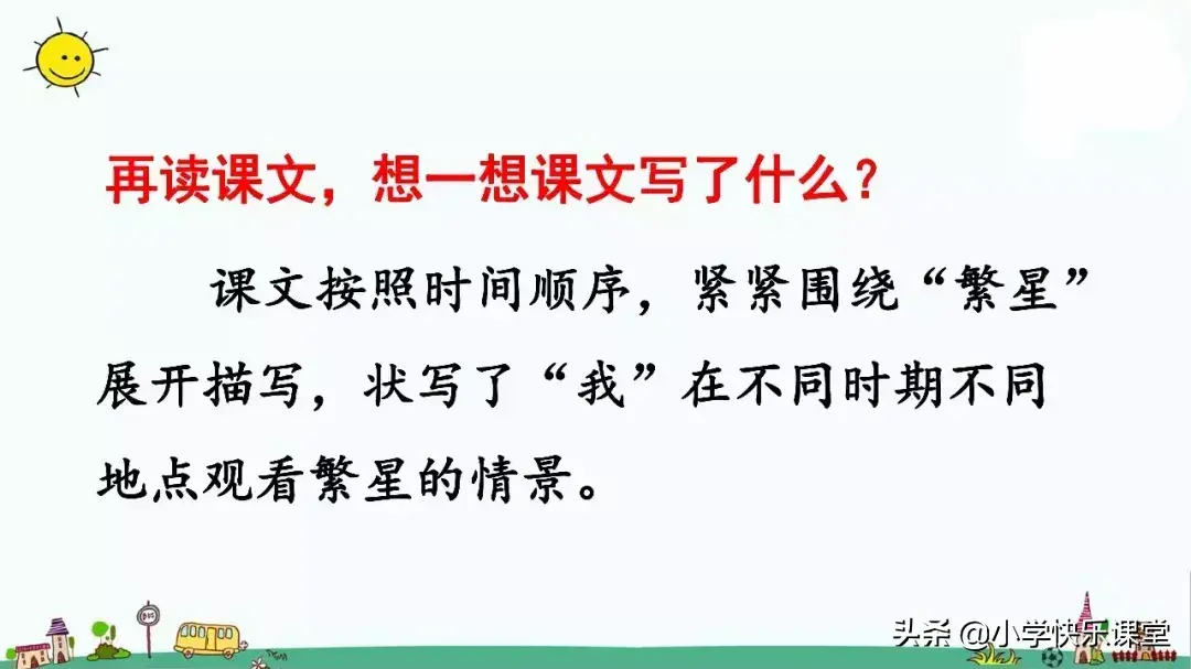 明的组词_组词明什么_组词明光对吗