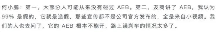 相机aeb_意思是什么_aeb是什么意思