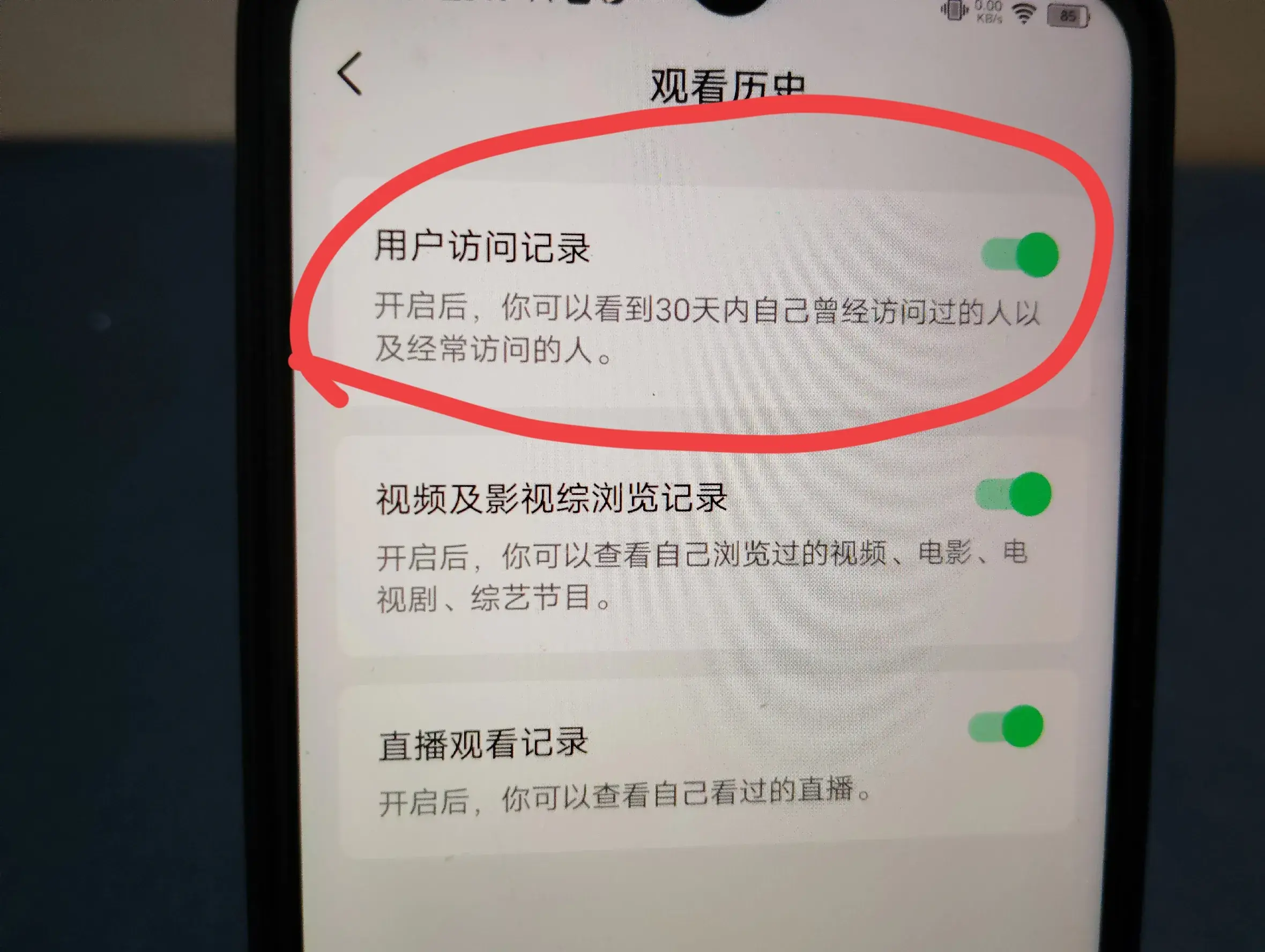 视频浏览记录号有什么作用_视频浏览记录在哪_视频号有浏览记录吗