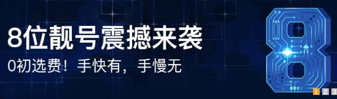 求求号码免费申请_号码免费申请_qq号码免费申请