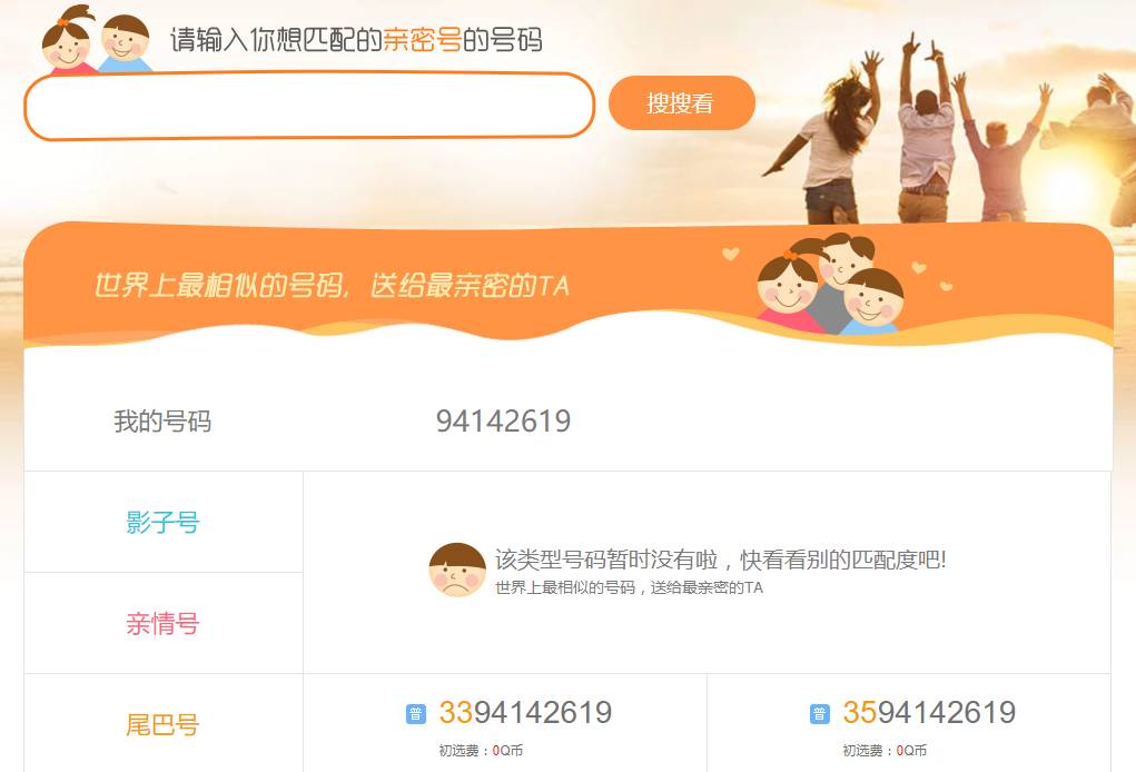 求求号码免费申请_号码免费申请_qq号码免费申请