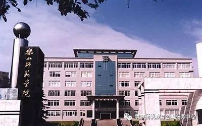 乐山师范学院本科学费标准_乐山师范学院学费_乐山师范学院的学费