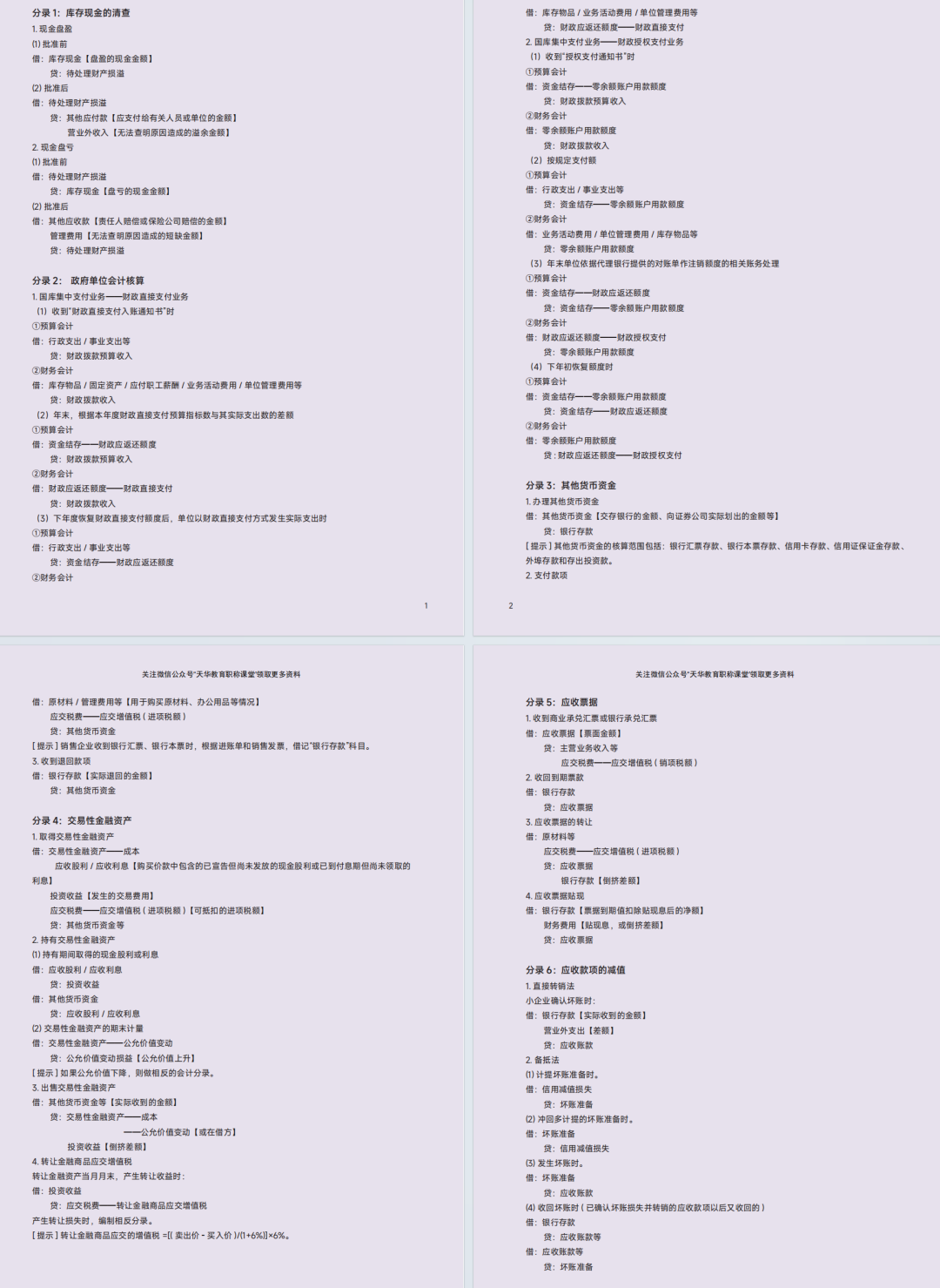 全国资格考试网照片审核处理工具_资格考试报名照片审核怎么弄_全国资格报名照片审核处理