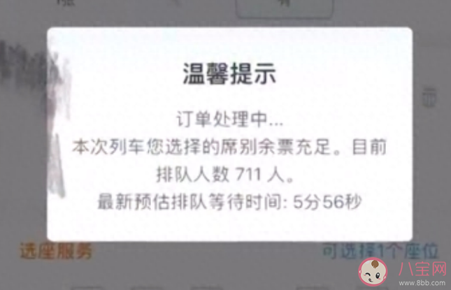 12306放票是几点钟开始_12306放票时间_12306放票时间