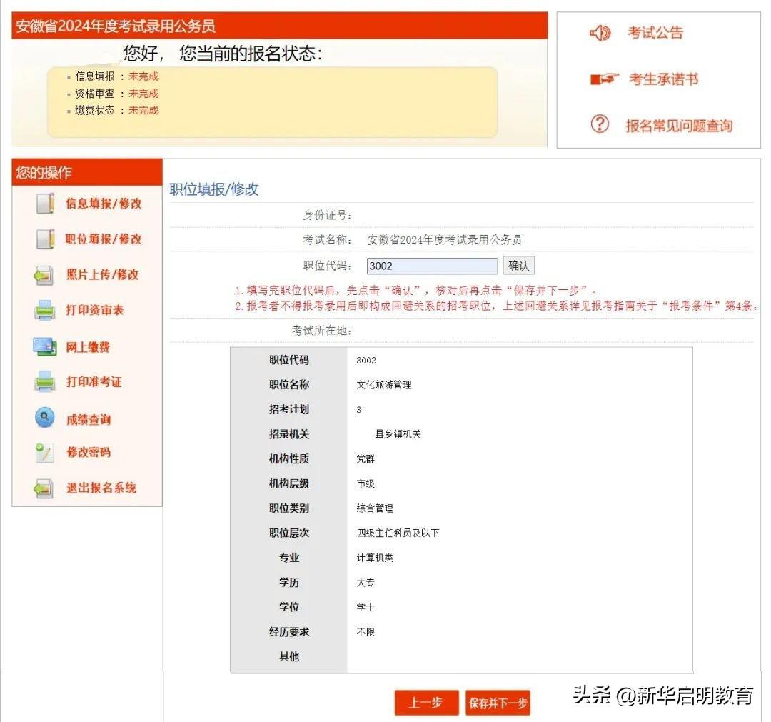 全国资格报名照片审核处理_全国资格考试网照片审核处理工具_资格考试报名照片审核怎么弄