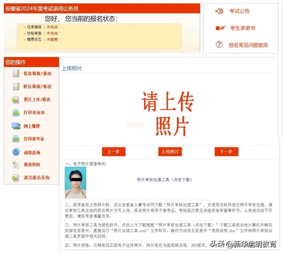 全国资格报名照片审核处理_全国资格考试网照片审核处理工具_资格考试报名照片审核怎么弄