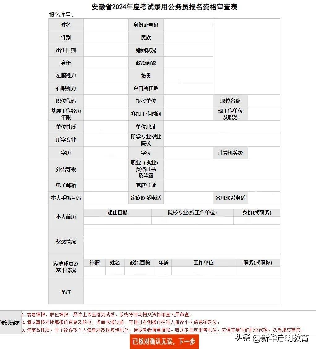 资格考试报名照片审核怎么弄_全国资格报名照片审核处理_全国资格考试网照片审核处理工具