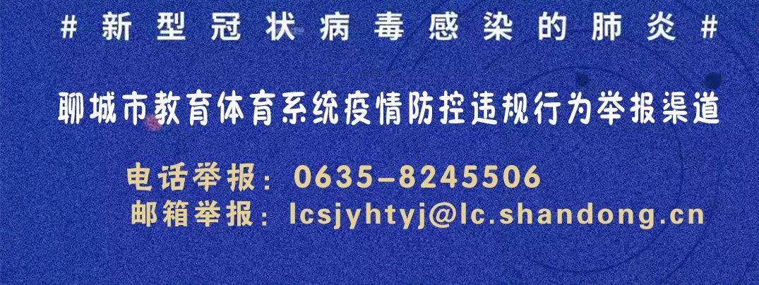 聊城市安全教育平台官网登录_聊城市安全教育平台登录入口_聊城市安全教育平台