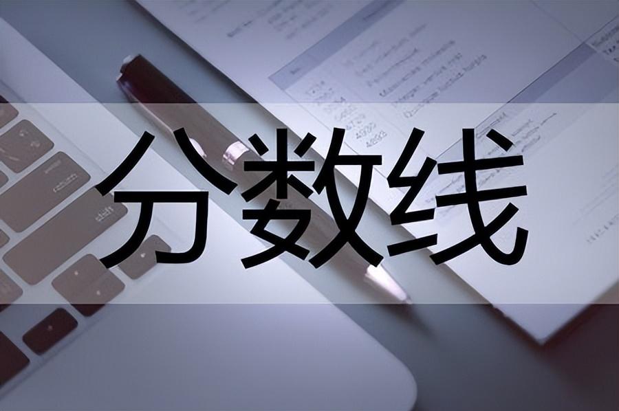 专科220分以上学校_专科多少分数录取能上_高考290分能上什么专科学校