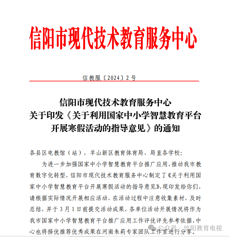 国家中小学智慧教育平台_中小学生智慧教育云平台_国家中小学智慧云平台